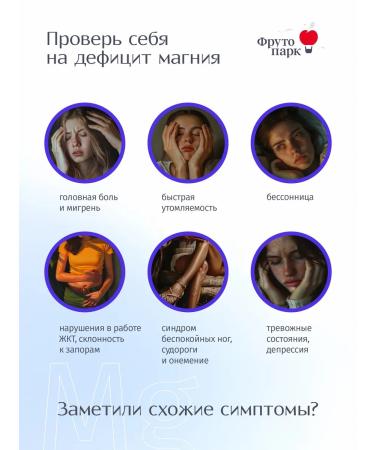 Fruto Park Magnesium citrate with B6 vitamins for women and men - Buy Online on GoSupps.com