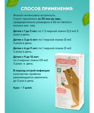 SasheraMed Complex from influenza and colds for children - Buy Online on GoSupps.com