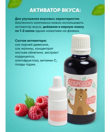 SasheraMed Complex from influenza and colds for children - Buy Online on GoSupps.com