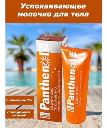 Panthenol Ha soothing milk with hyaluronic acid 200ml