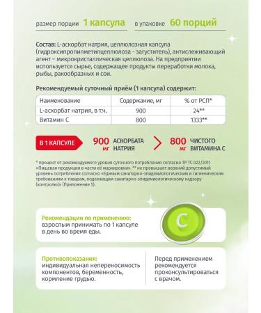 Fruto Park Vitamin C Sodium ascorbate 900 mg 60 capsules - Buy Online on GoSupps.com