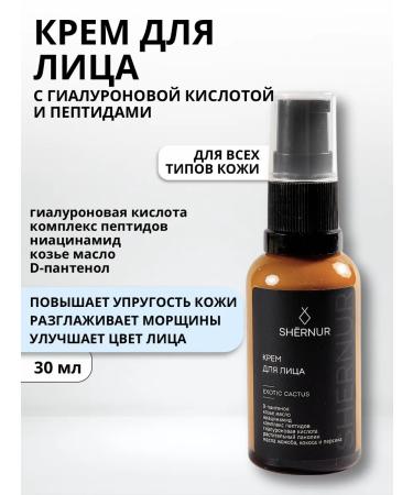 Shernur A gift for face care cream and eyelids - Buy Online on GoSupps.com