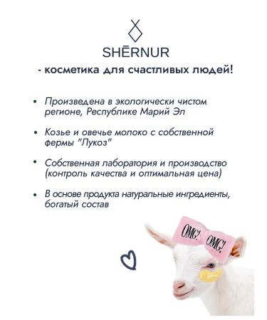 Shernur A gift for face care cream and eyelids - Buy Online on GoSupps.com