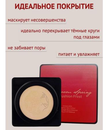 LoveGlow Moisturizing face cushon tonal cream with a light sponge - Buy Online on GoSupps.com