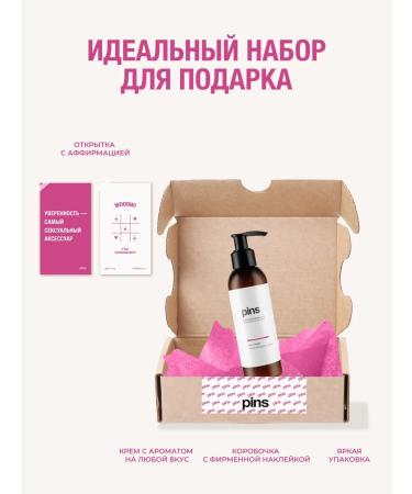 PINS COSMETICS Cream for body and hands perfumed tobacco vanille - Buy Online on GoSupps.com