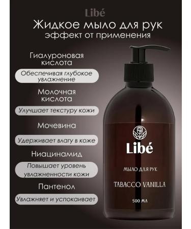 Libe cosmetics Hand -free hand soap perfumed Tabacco Vanilla 500 ml - Buy Online on GoSupps.com