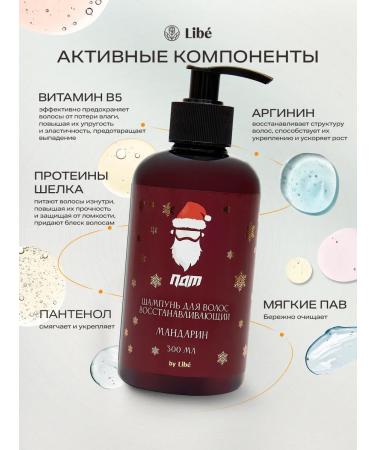 Santa Claus Train Hair shampoo restoring 300 ml - Buy Online on GoSupps.com