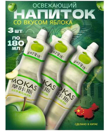 Mocks Drink with apple jelly 3 pcs 180 ml