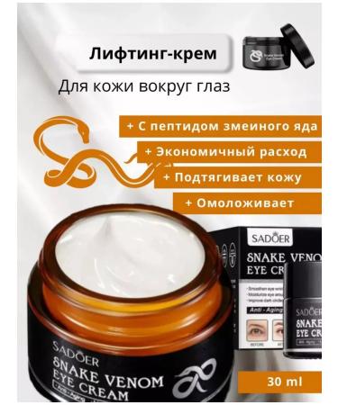 CosmoLux Skin cream around the eyes anti -aging from wrinkles