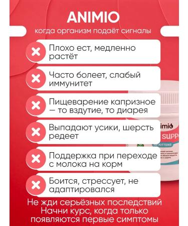 ANIMIO Vitamins for kittens - Buy Online on GoSupps.com