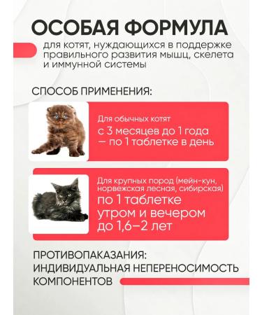 ANIMIO Vitamins for kittens - Buy Online on GoSupps.com