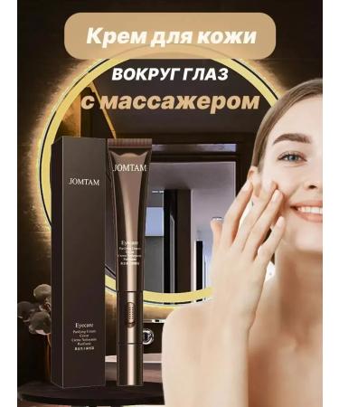 JOMTAM The cream around the eyes