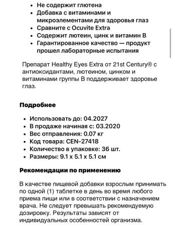 iHerb Vitamins and mineral eyebrows for the eyes - Buy Online on GoSupps.com