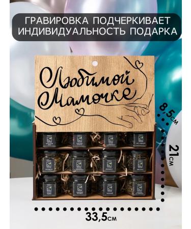 by Chef Tea gift set to mom - Buy Online on GoSupps.com