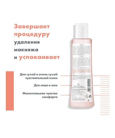AVENE Mycelium lotion for removing makeup 200 ml - Buy Online on GoSupps.com