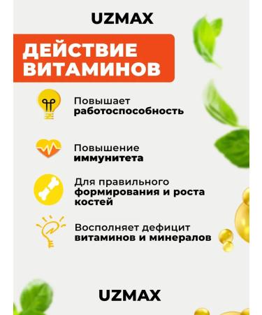 Vitamins for the growth and strengthening of uzmax - Buy Online on GoSupps.com