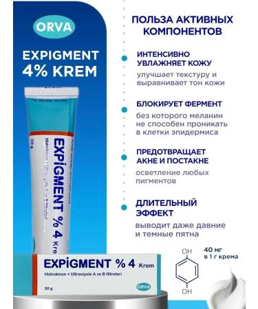 Orva Facial cream whitening pigmentation