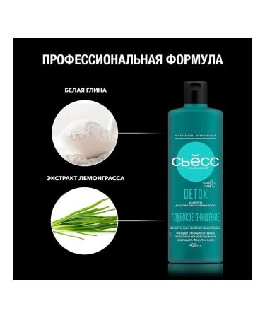 Syoss Detox shampoo deep purification 450 ml - Buy Online on GoSupps.com