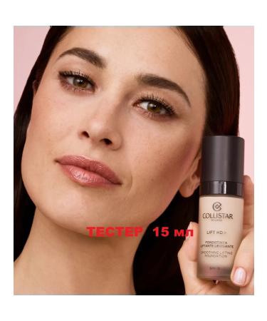 Collistar Mini size Lift HD+ No. 3r "Naturale Rosato" 15 ml - Buy Online on GoSupps.com