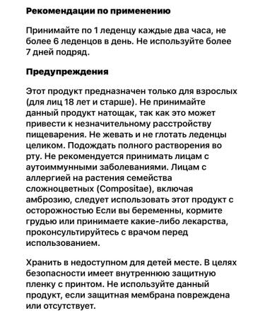 Nature's Way Vitamin Cinky Circus with Echinacea Zinc Losenges - Buy Online on GoSupps.com