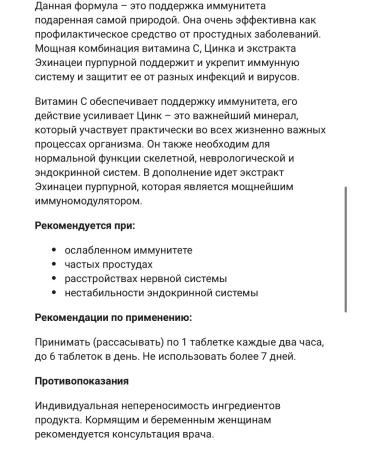 Nature's Way Vitamin Cinky Circus with Echinacea Zinc Losenges - Buy Online on GoSupps.com