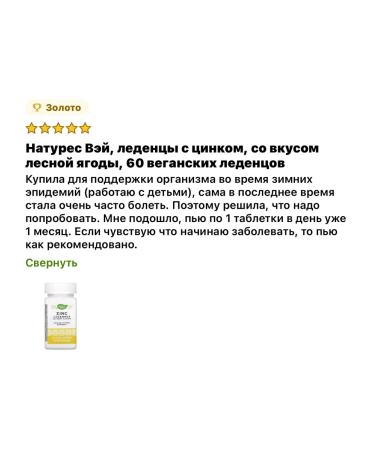 Nature's Way Vitamin Cinky Circus with Echinacea Zinc Losenges - Buy Online on GoSupps.com