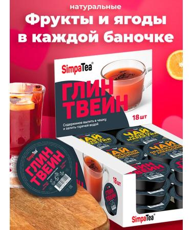 Simpa Tea Simpatea portioned tea set 8 tastes 144 pcs - Buy Online on GoSupps.com