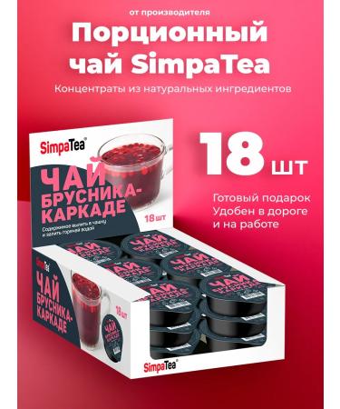 Simpa Tea Simpatea portioned tea set 8 tastes 144 pcs - Buy Online on GoSupps.com