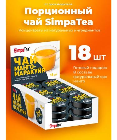 Simpa Tea Simpatea portioned tea set 8 tastes 144 pcs - Buy Online on GoSupps.com