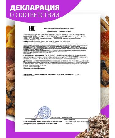 CHAGA FOOD Ezhovik Combed blackberry Micelle's ground in capsules - Buy Online on GoSupps.com