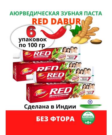 SunBeam Dabur red toothpaste with 6pcs of 6pcs a100gr dabur Red India