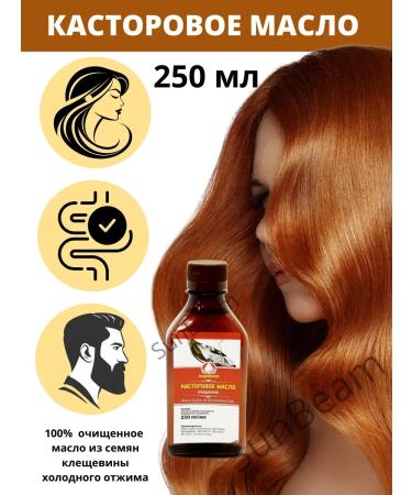 SunBeam Amee Castor Oil 250ml Castorka India castor