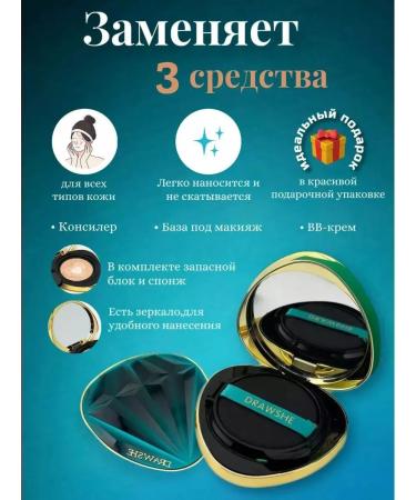 DRAWSHE Diamond Kushon for Faces 3V1 - Buy Online on GoSupps.com