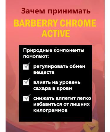 Levels Berberin and Picoline Chroma Complex Tablet for Losing weight - Buy Online on GoSupps.com