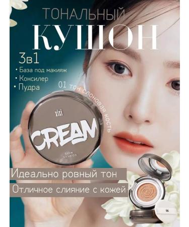 XIXI Face Kushon Tonal Cream - Buy Online on GoSupps.com