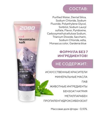 Dental Clinic 2080 Whitening toothpaste with salt 2 pcs. x 125 g Korea - Buy Online on GoSupps.com