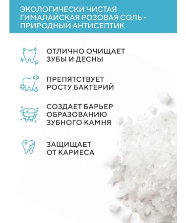 Dental Clinic 2080 Whitening toothpaste with salt 2 pcs. x 125 g Korea - Buy Online on GoSupps.com