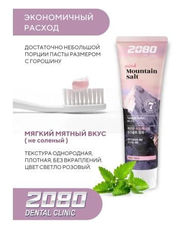 Dental Clinic 2080 Whitening toothpaste with salt 2 pcs. x 125 g Korea - Buy Online on GoSupps.com
