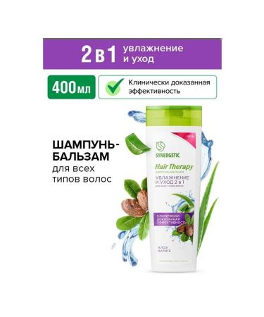 SYNERGETIC Shampoo-Balm "Hair Therapy" moisturizing and care 2 in 1 - Buy Online on GoSupps.com
