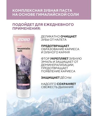 Dental Clinic 2080 Whitening toothpaste with salt 3 pcs. x 125 g Korea - Buy Online on GoSupps.com