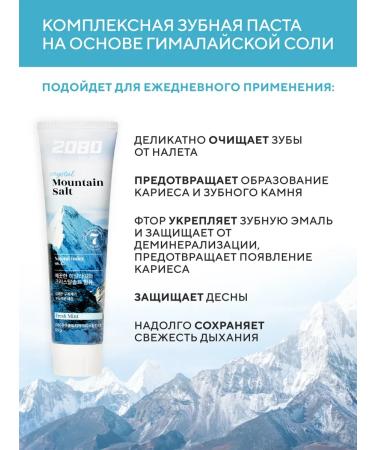 Dental Clinic 2080 Whitening toothpaste with salt 3 pcs. x 125 g Korea - Buy Online on GoSupps.com