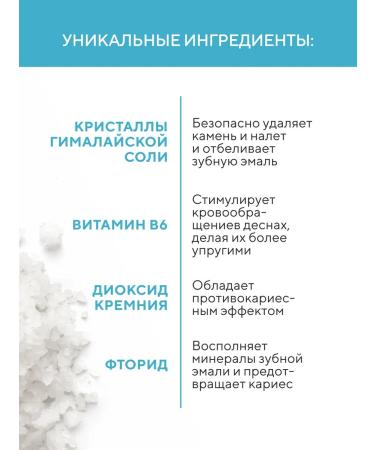 Dental Clinic 2080 Whitening toothpaste with salt 3 pcs. x 125 g Korea - Buy Online on GoSupps.com