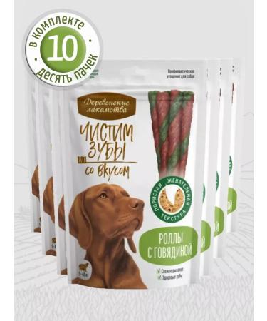 Country delicacies Beef rolls size l 10 packages in the kit