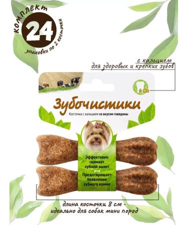 Country delicacies Toothpick for dogs weighing up to 10 kg 24 pcs. beef