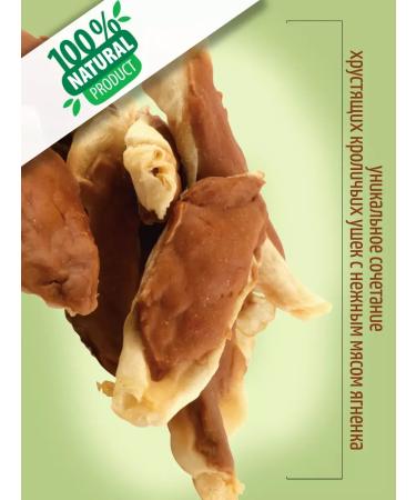 Country delicacies Rabbit ears with lamb meat 55 grams 10 packages - Buy Online on GoSupps.com