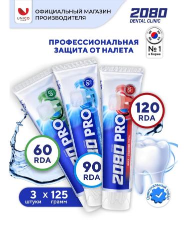 Dental Clinic 2080 A set of professional toothpastes 3 pcs x 125g. Korea