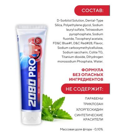 Dental Clinic 2080 A set of professional toothpastes 3 pcs x 125g. Korea - Buy Online on GoSupps.com