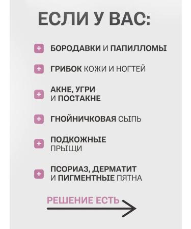 108 herbs Pencil from corns celandine from papillomas and acne warts - Buy Online on GoSupps.com