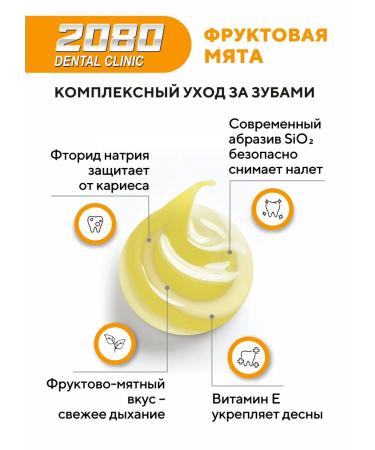 Dental Clinic 2080 Toothpaste peppermint gel set 3 pcs x 120 g Korea - Buy Online on GoSupps.com