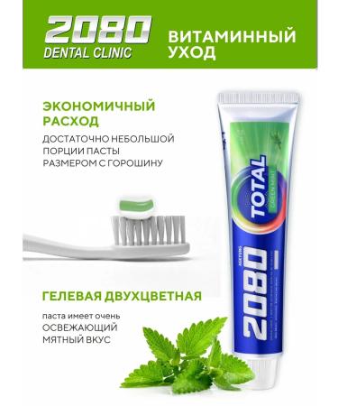 Dental Clinic 2080 Toothpaste peppermint gel set 3 pcs x 120 g Korea - Buy Online on GoSupps.com